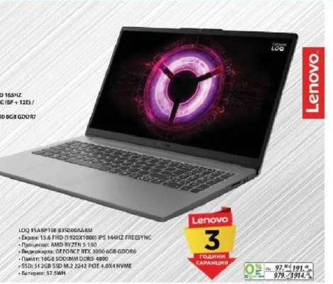 Lenovo LOQ 15ARH8 83S000A8M