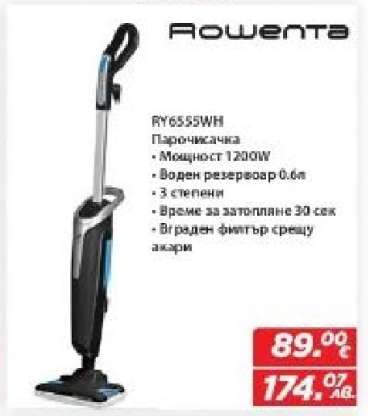 Rowenta RY6555WH