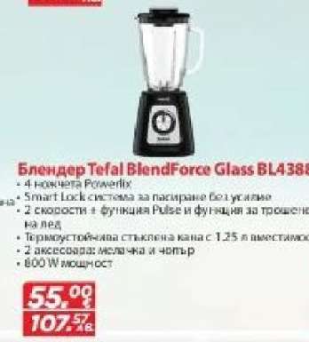 Блендер Tefal BlendForce Glass BL4388