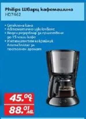 Philips Шварц кафемашина HD7462