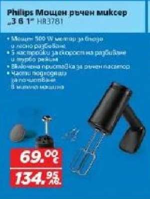 Philips Мощен ръчен миксер „3 в 1“ HR3781