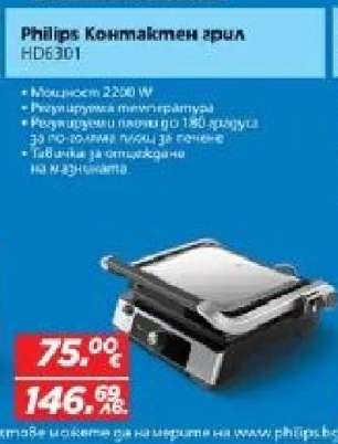 Philips Компактен грил HD6301