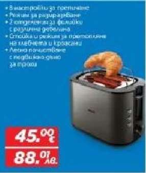 Тостер