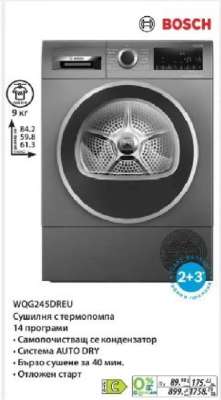 Bosch WQG245DREU