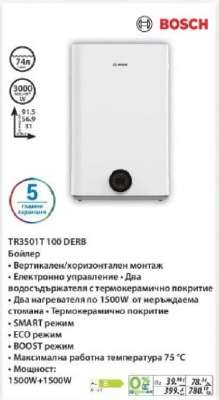 TR3501T 100 DERB