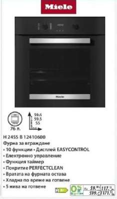 Miele H 2455 B 12410600