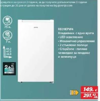 RB39ERPW4