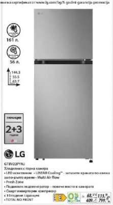 LG GTBV22PYNU
