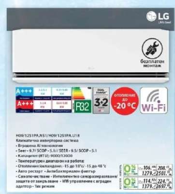 LG H09/12S1PA.NSJ/H09/12S1PA.U18