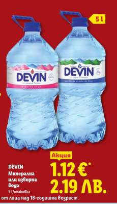 DEVIN