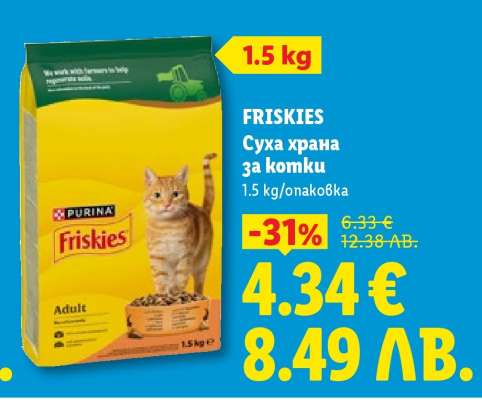 FRISKIES