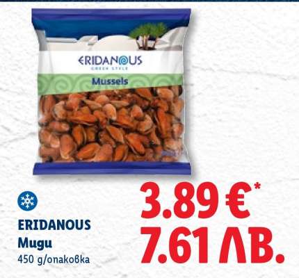 ERIDANOUS Mugu