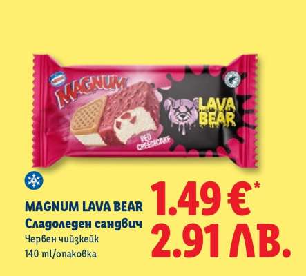 MAGNUM LAVA BEAR