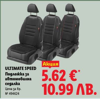 Ultimate Speed