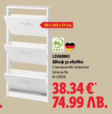 LIVARNO Шкаф за обувки
