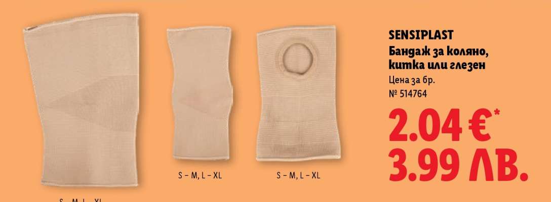 Sensiplast