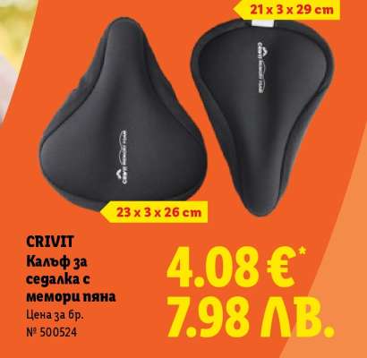 CRIVIT