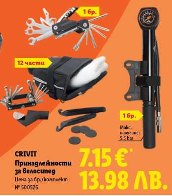 CRIVIT Принадлежности за велосипед