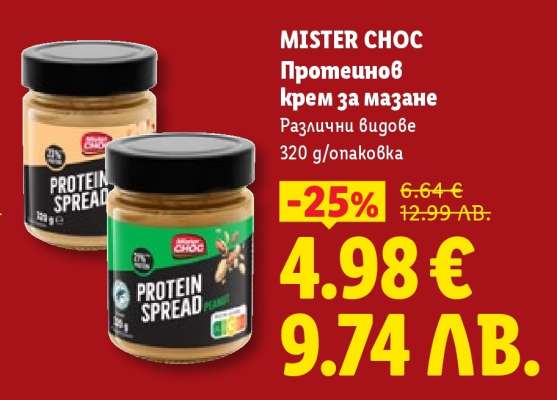 MISTER CHOC Протеинов крем за мазане
