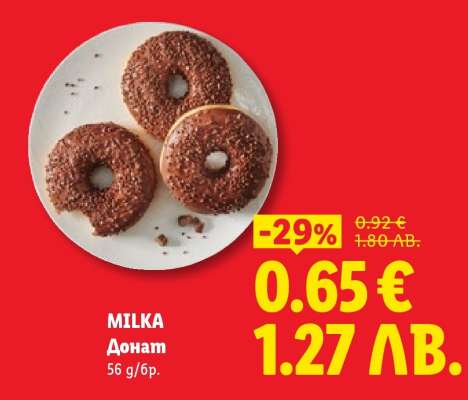MILKA Донат