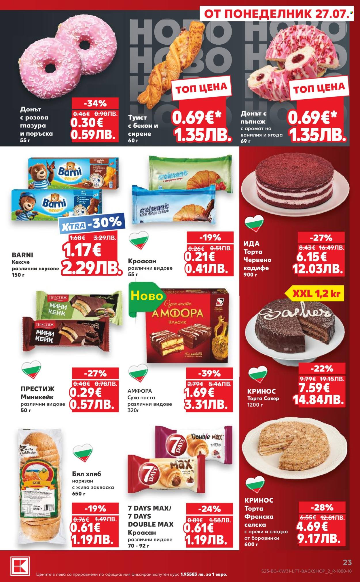 Брошура на Кауфланд - 27.07.2026 - 02.08.2026. Страница 23