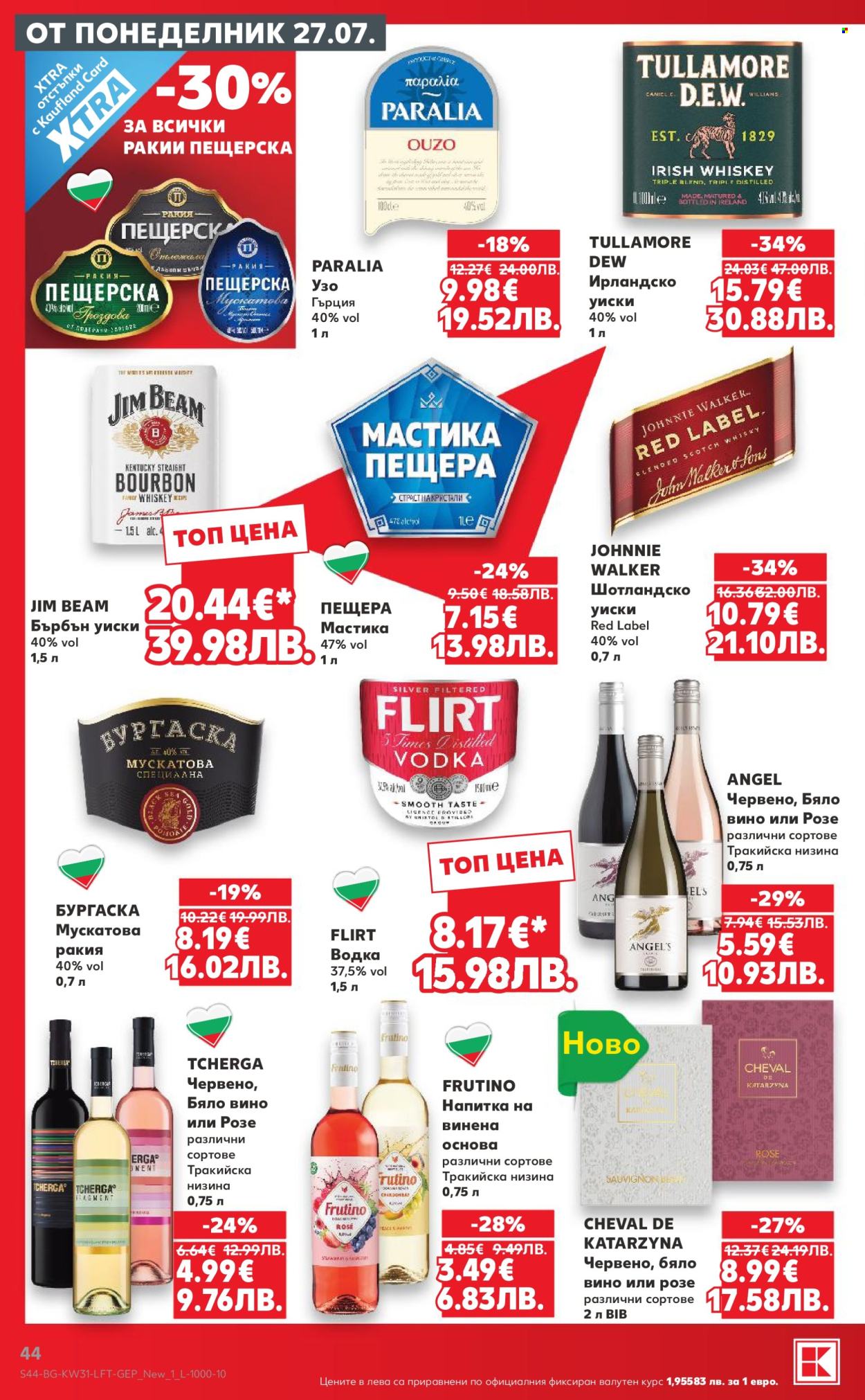 Брошура на Кауфланд - 27.07.2026 - 02.08.2026. Страница 44