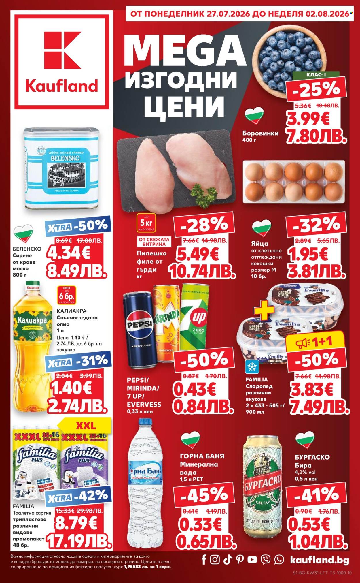 Брошура на Кауфланд - 27.07.2026 - 02.08.2026. Страница 1