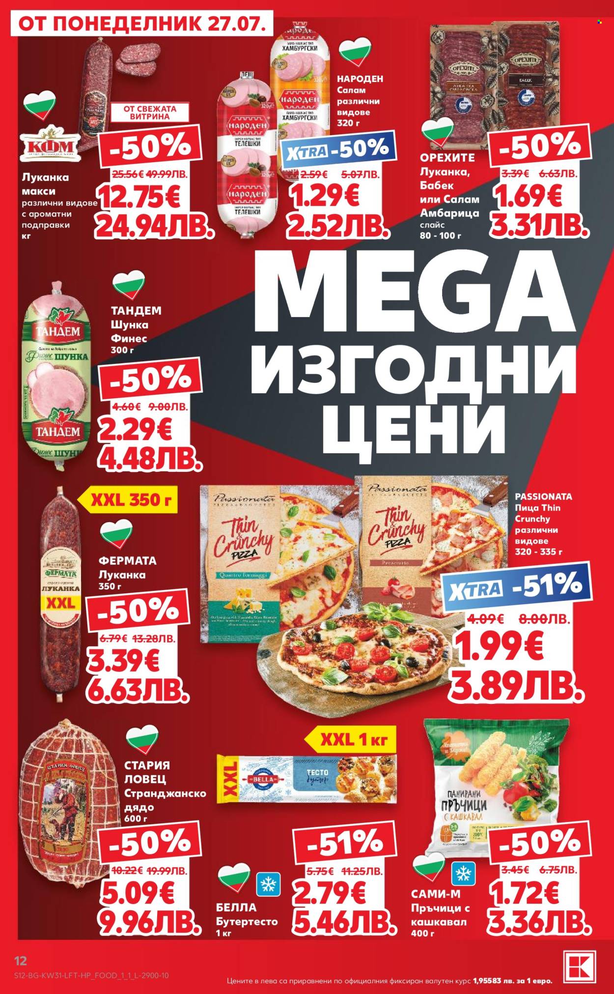 Брошура на Кауфланд - 27.07.2026 - 02.08.2026. Страница 12
