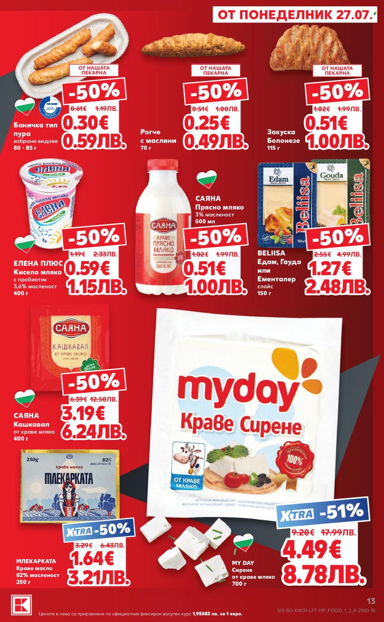 Брошура на Кауфланд - 27.07.2026 - 02.08.2026. Страница 13