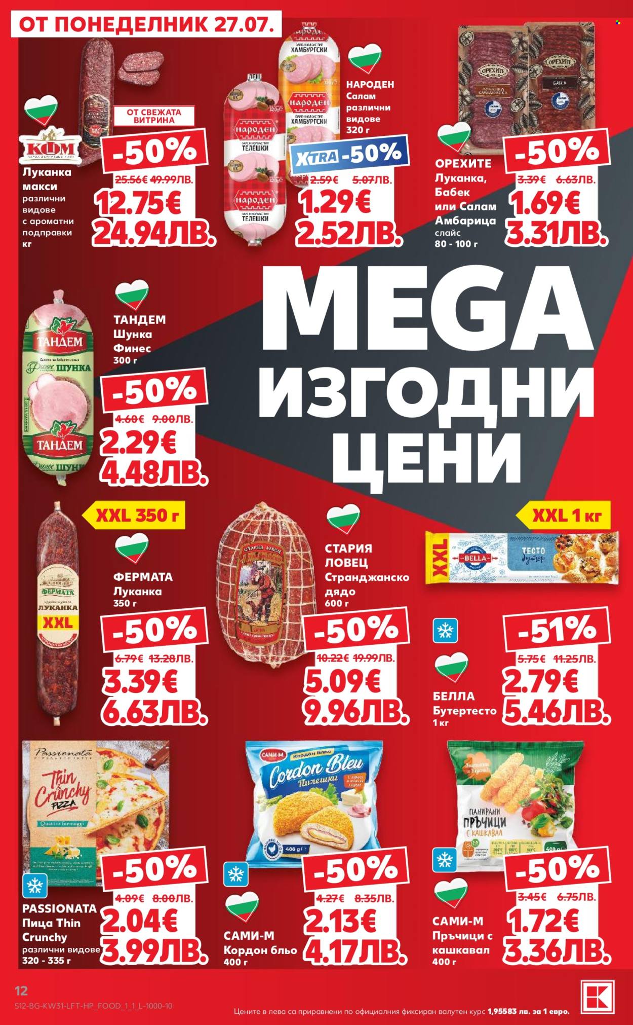 Брошура на Кауфланд - 27.07.2026 - 02.08.2026. Страница 12