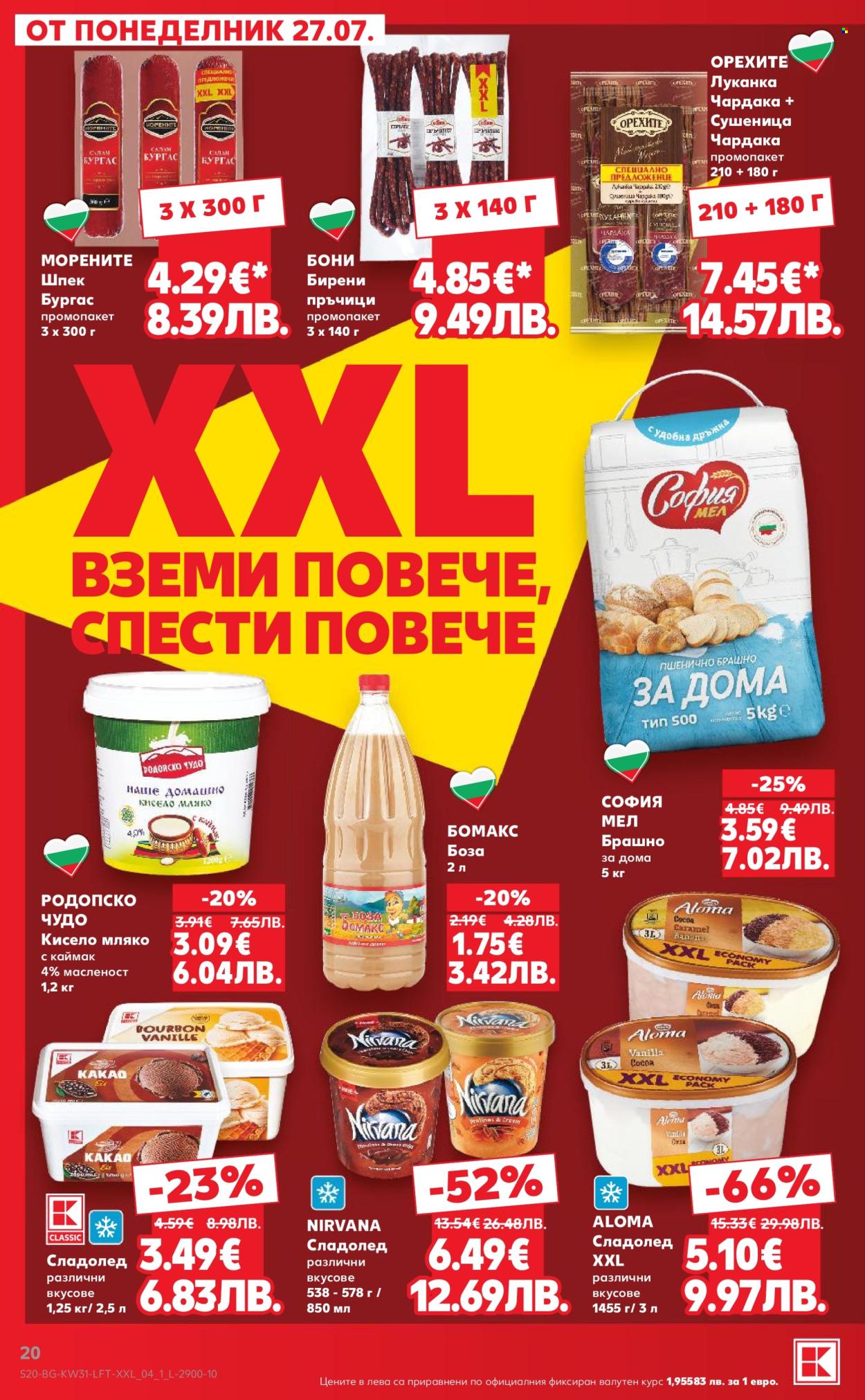 Брошура на Кауфланд - 27.07.2026 - 02.08.2026. Страница 20
