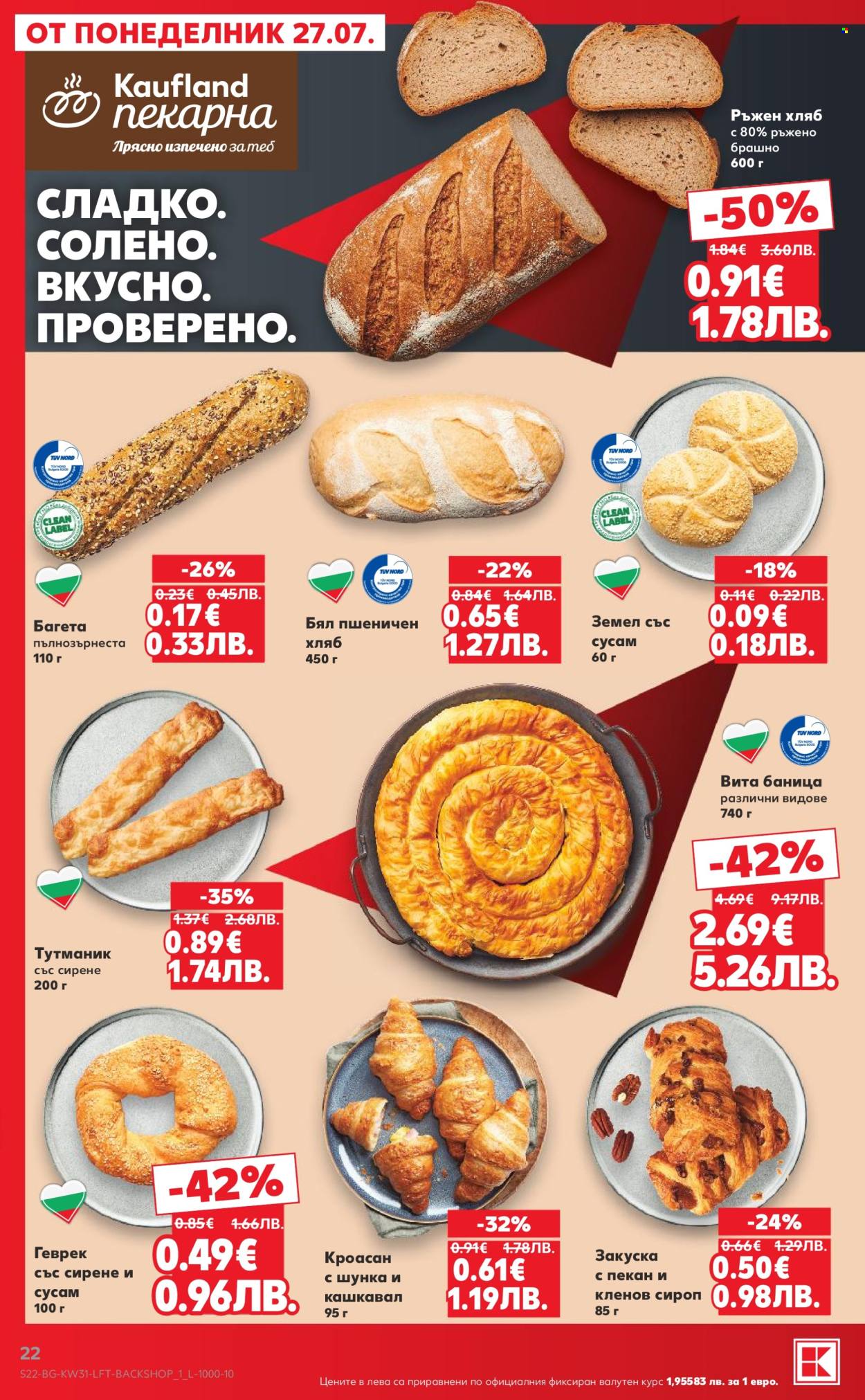 Брошура на Кауфланд - 27.07.2026 - 02.08.2026. Страница 22