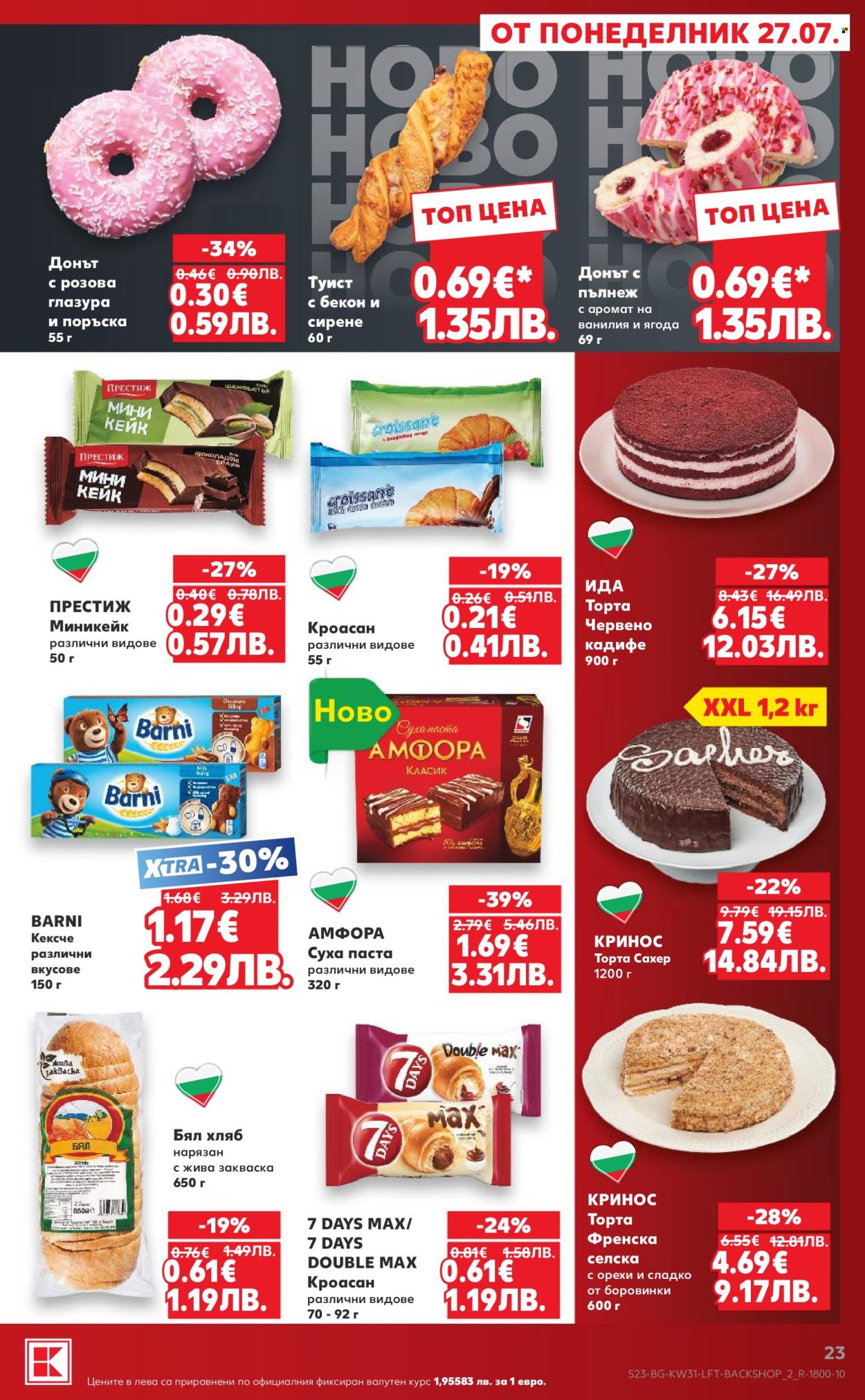 Брошура на Кауфланд - 27.07.2026 - 02.08.2026. Страница 23