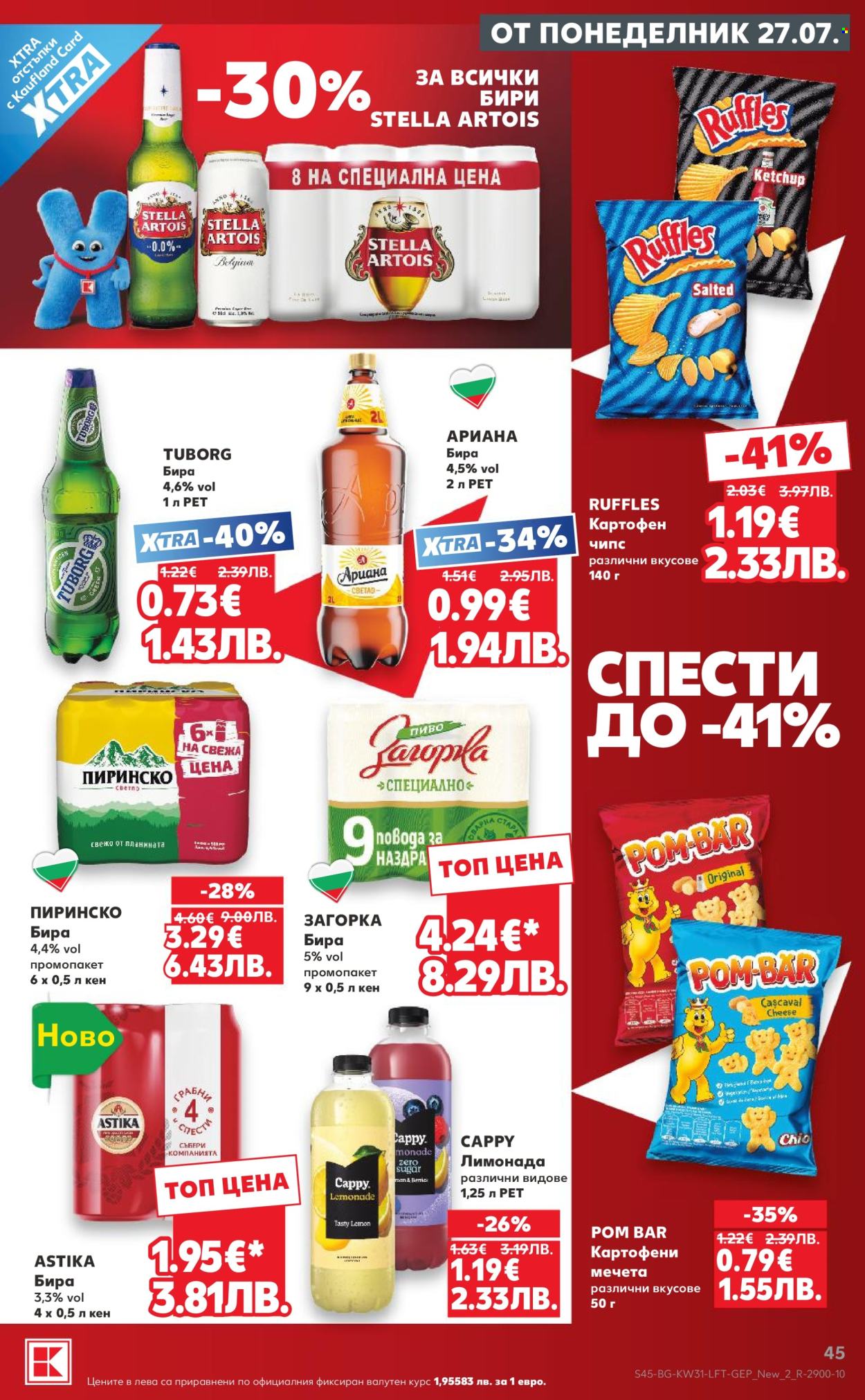 Брошура на Кауфланд - 27.07.2026 - 02.08.2026. Страница 45