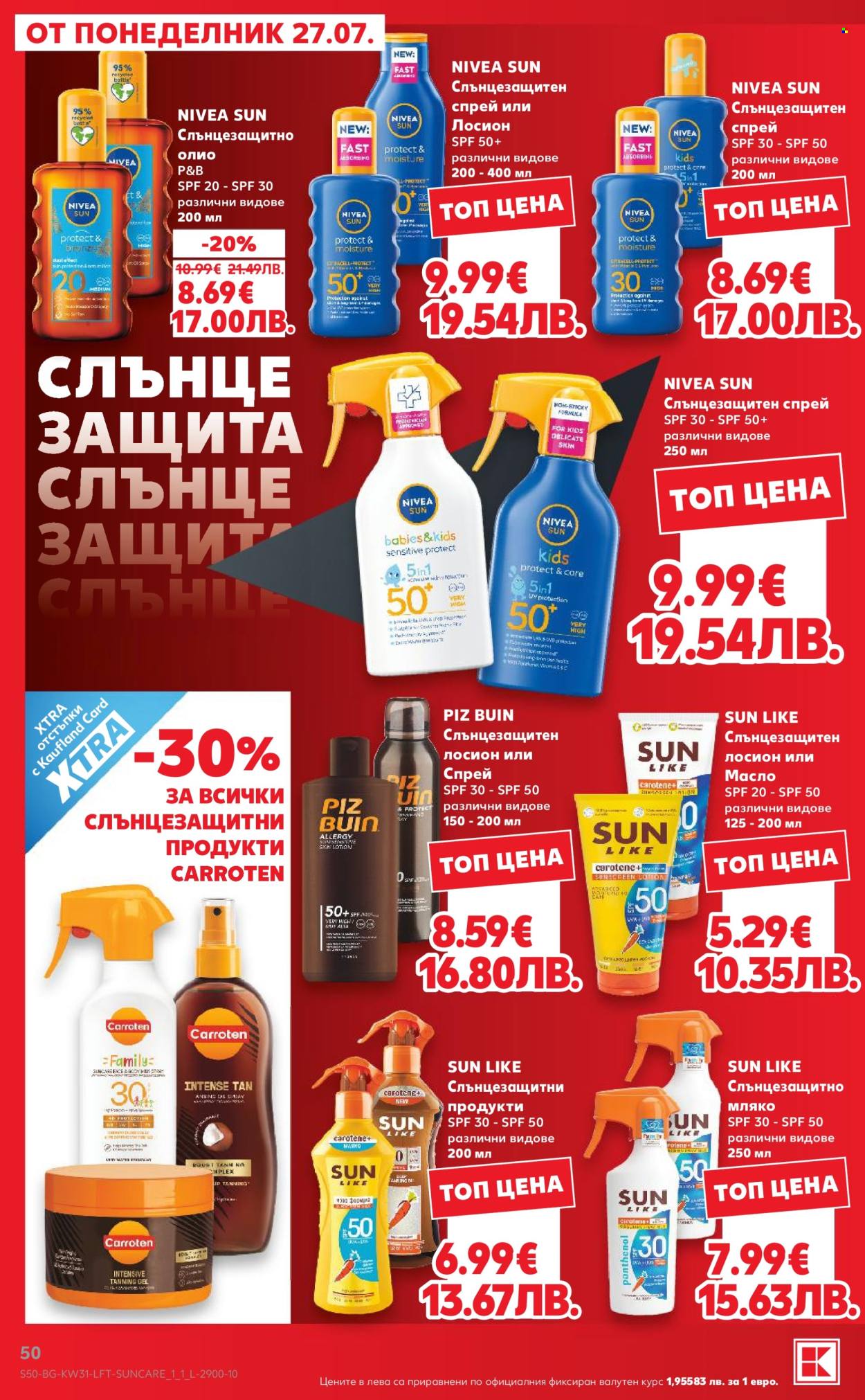 Брошура на Кауфланд - 27.07.2026 - 02.08.2026. Страница 50