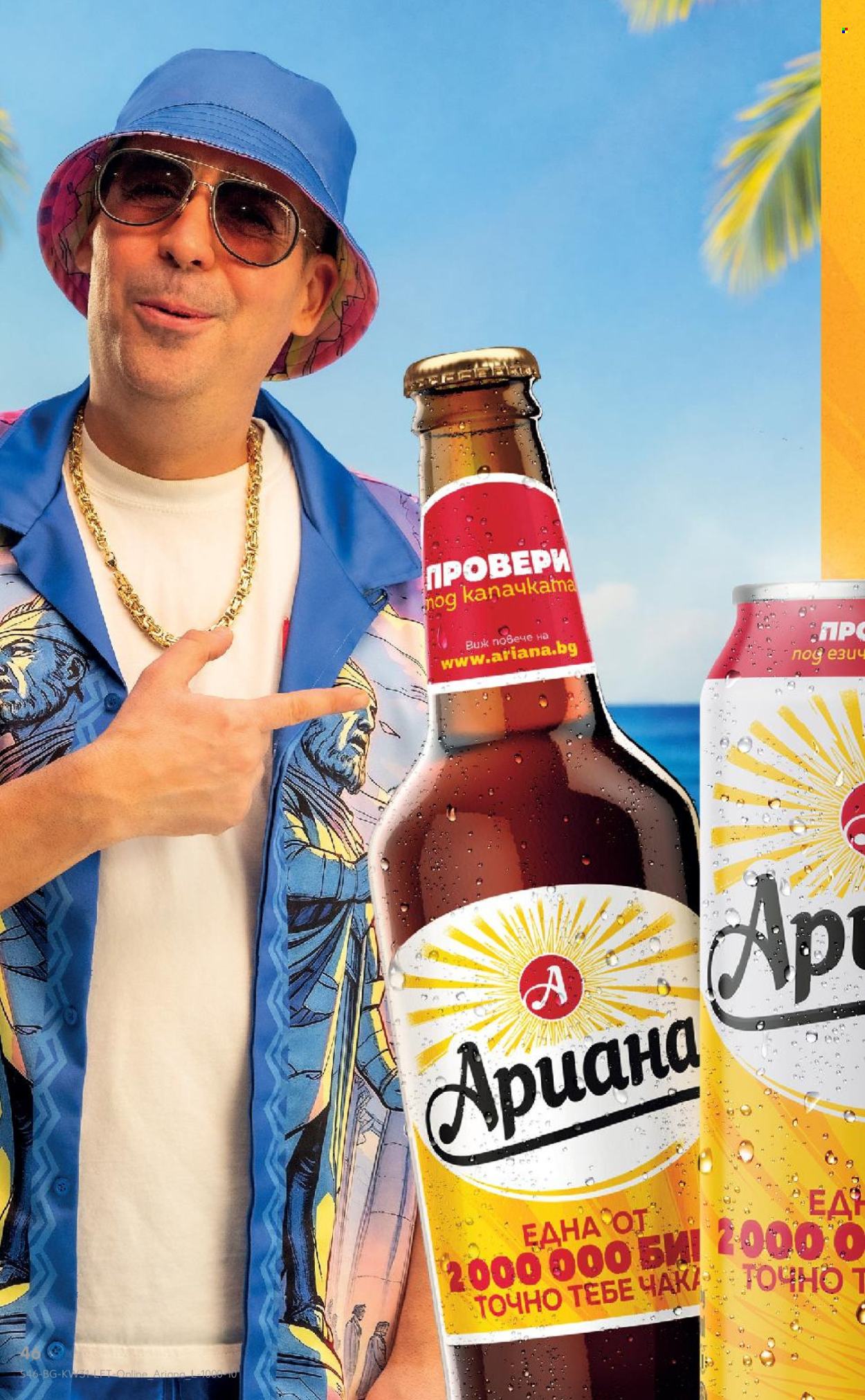 Брошура на Кауфланд - 27.07.2026 - 02.08.2026. Страница 46