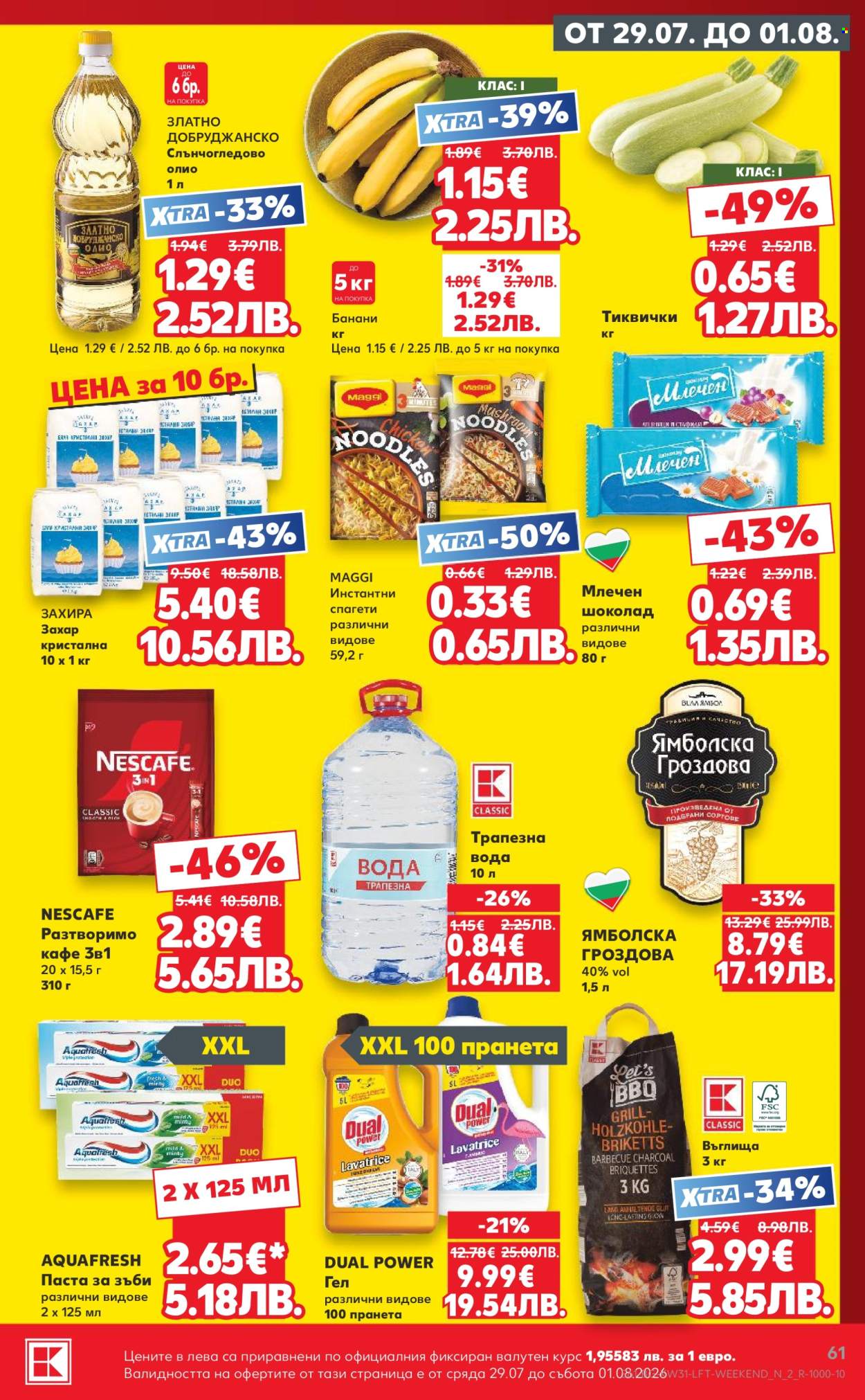 Брошура на Кауфланд - 27.07.2026 - 02.08.2026. Страница 61