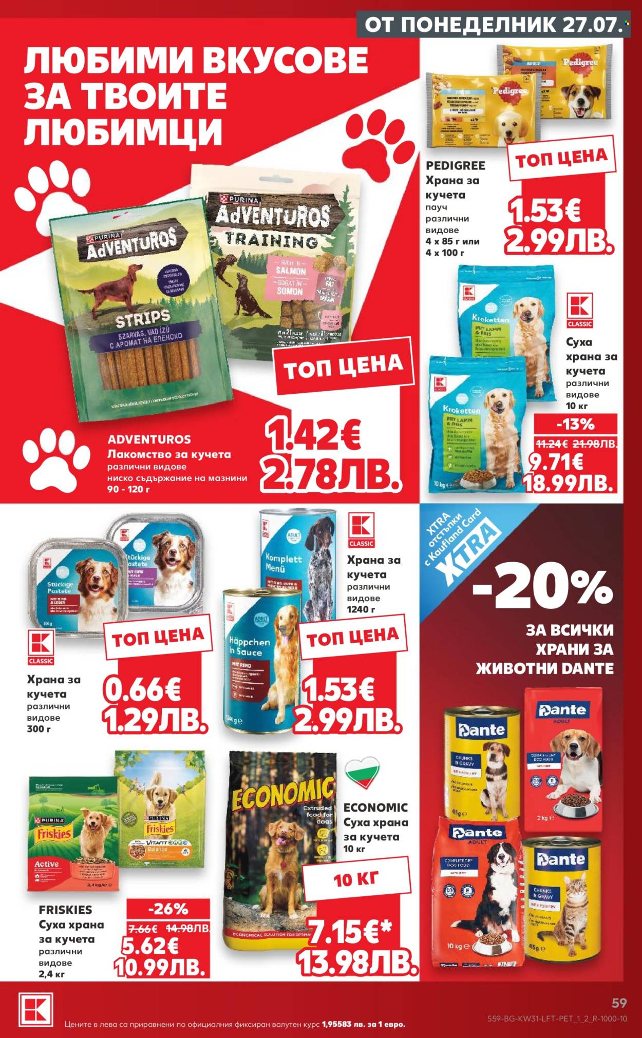 Брошура на Кауфланд - 27.07.2026 - 02.08.2026. Страница 59