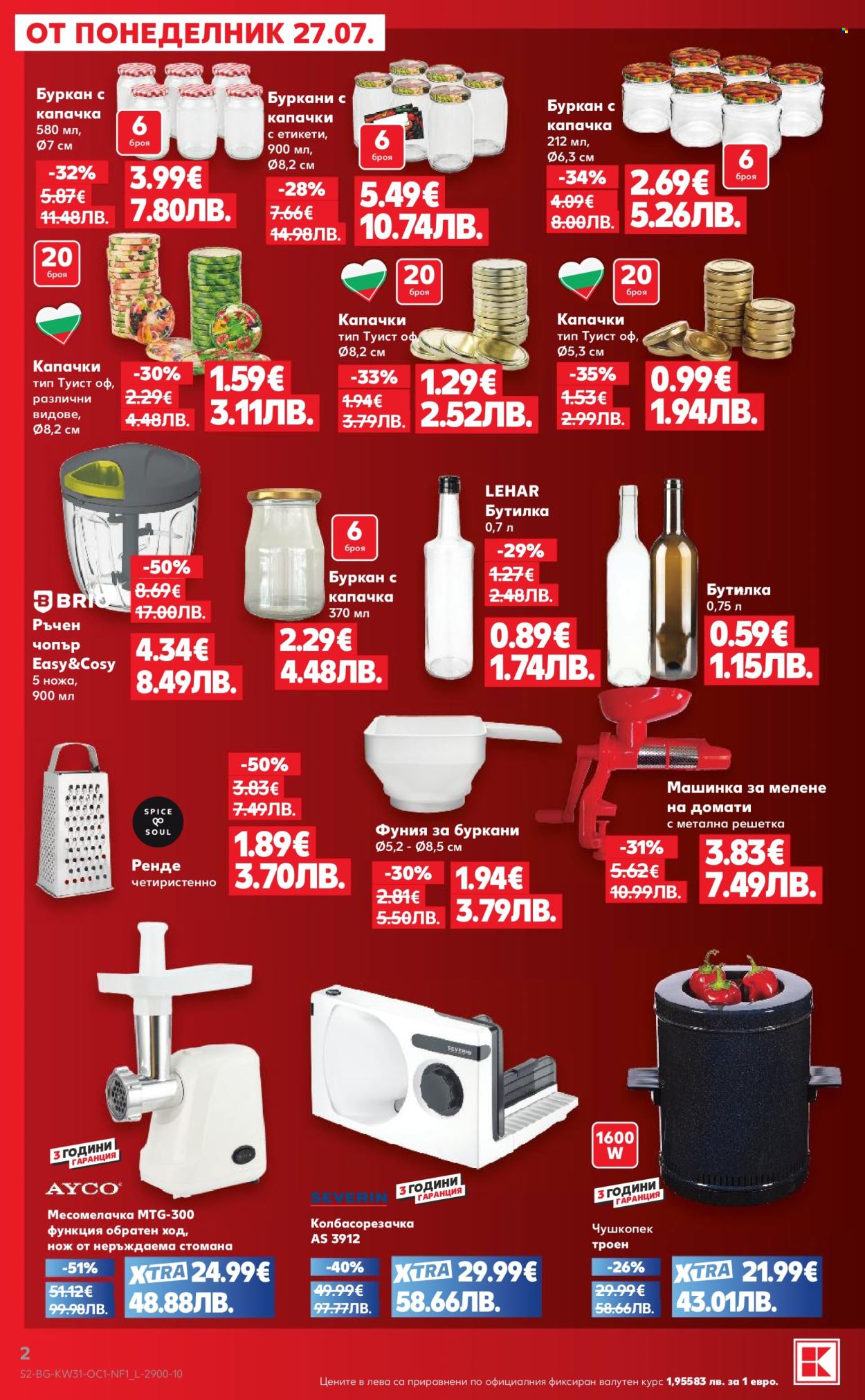 Брошура на Кауфланд - 27.07.2026 - 02.08.2026. Страница 2