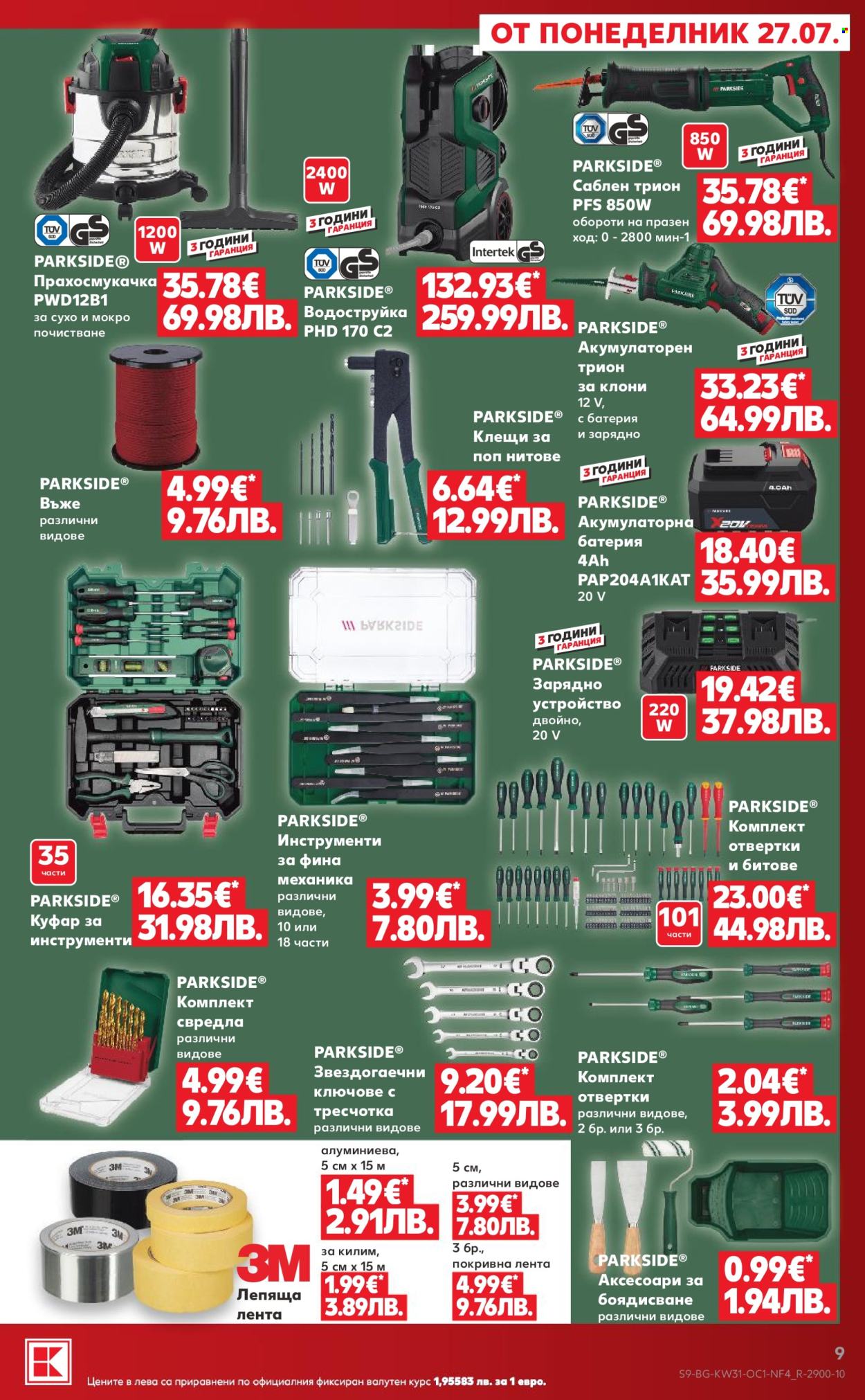 Брошура на Кауфланд - 27.07.2026 - 02.08.2026. Страница 9