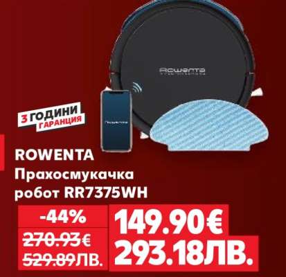 Rowenta