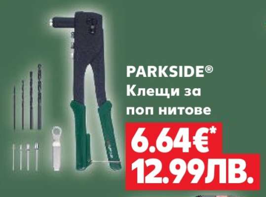 PARKSIDE®