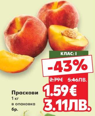 Праскови