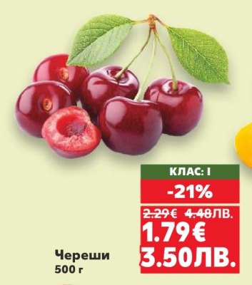 Череши