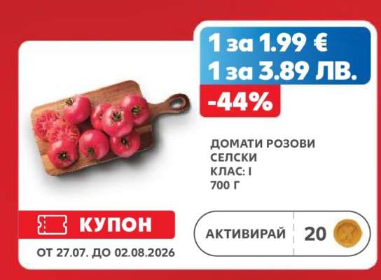 Домати розови селски