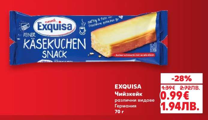 EXQUISA