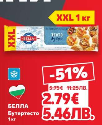 БЕЛЛА Бутертесто