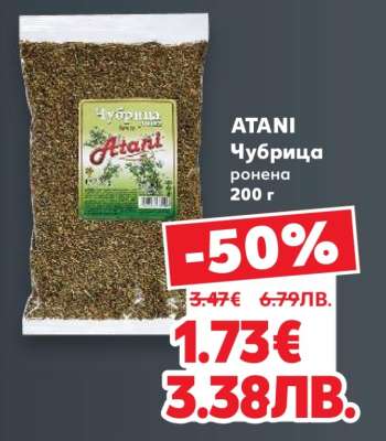 ATANI Чубрица