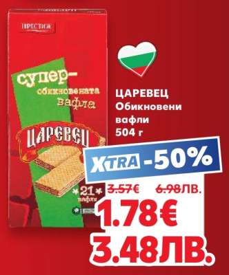 ЦАРЕВЕЦ
