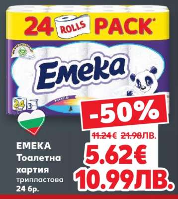 EMEKA